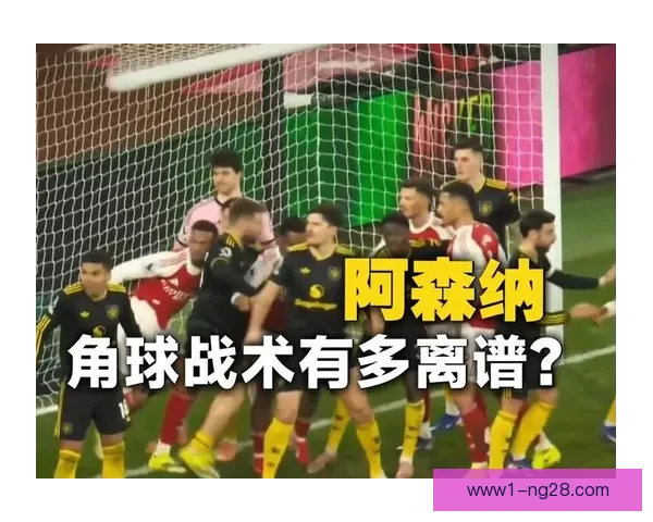 从世俱杯赛事看顶级球队定位球战术演变与实战价值趋势分析与数据启示